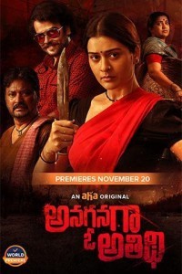 Anaganaga O Athidhi (2020) South Indian Hindi Dubbed Poster