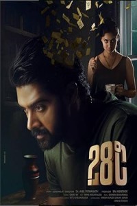28 Degree Celsius (2025) Hindi Dubbed Movie Poster