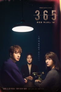 365 Repeat The Year (2020) S01 Korean Hindi Dubbed Drama Series Poster