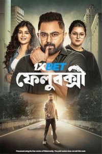 Felubakshi (2025) Bengali Movie Poster