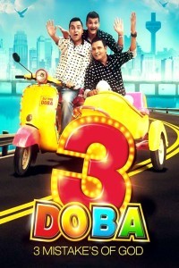 3 DOBA Three Mistakes of God (2016) Gujarati Movie Poster