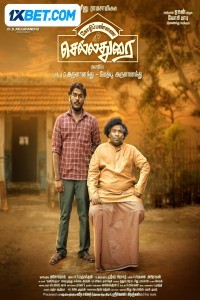 Kozhipannai Chelladurai (2024) South Indian Hindi Dubbed Poster