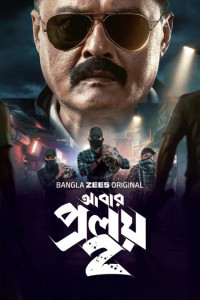 Abar Proloy (2026) S02 Bengali Web Series