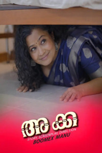 Akka (2026) FeniApp Malayalam Short Film