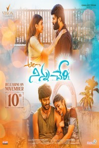 Ala Ninnu Cheri (2023) South Indian Hindi Dubbed Poster