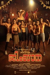 Alappuzha Gymkhana (2025) Hindi Dubbed Movie Poster