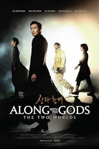 Along With the Gods The Two Worlds (2017) Korean Hindi Dubbed Poster