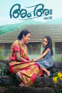 Am Ah (2025) Hindi Dubbed Movie Poster
