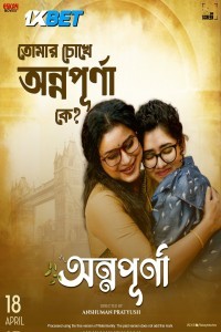 Annapurna (2025) Bengali Movie