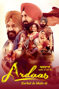 Ardaas Sarbat De Bhale Di (2024) Punjabi Movie Poster