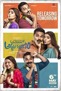 Ashoka vanamlo arjuna kalyanam (2022) South Indian Hindi Dubbed Poster