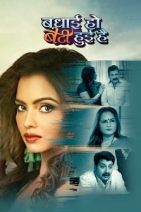 Badhai Ho Beti Huee Hai (2022) Bollywood Hindi Movie Poster
