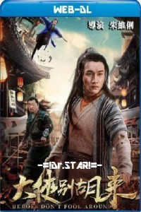 Be a Real Hero Hu Lai (2020) Hollywood Hindi Dubbed Poster