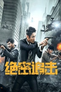 Behind East Palace (2022) Hollywood Hindi Dubbed Poster