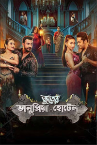 Bhanupriya Bhooter Hotel (2026) Bengali Movie