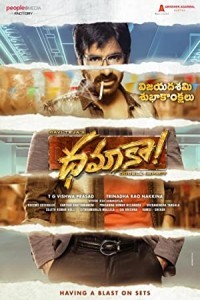 Big Dhamaka (2022) South Indian Hindi Dubbed Poster