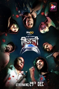 Bijli Ek Rosy Ki Dastan (2023) Hindi Season 01 Poster