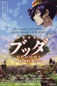 Buddha The Great Departure (2011) Hollywood Hindi Dubbed Poster