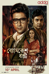Byomkesh Bakshi (2026) S01 Bengali Web Series Poster