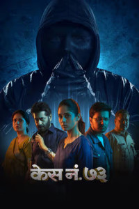 Case No 73 (2026) Marathi Movie