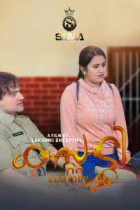 Custody (2026) Sigma Malayalam Short Film