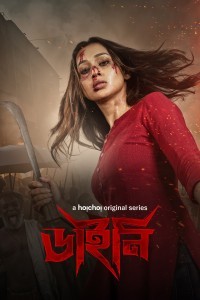 Dainee (2025) Bengali Season 01