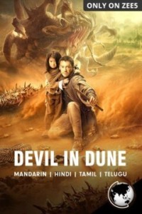 Devil in Dune (2021) Hollywood Hindi Dubbed Poster