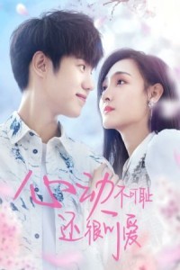 Dont Be Shy (2024) Hindi Season 01 Poster