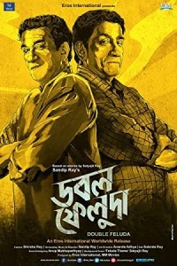 Double Feluda (2016) Bengali Movie