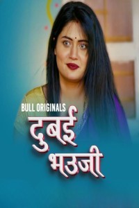 Dubai Bhauji (2024) Bull Original Short Film Poster
