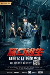Escape of Shark (2020) Hollywood Hindi Dubbed Poster