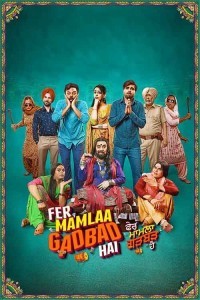 Fer Mamlaa Gadbad Hai (2024) Punjabi Movie Poster