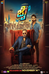 Gatha Vaibhava (2025) Hindi Dubbed Movie Poster