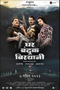 Ghar Banduk Biryani (2023) Marathi Movie Poster