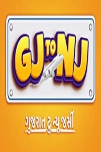 Gj to Nj (Gujarat Thi New Jersey) (2022) Gujarati Movie Poster