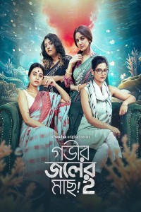 Gobhir Joler Maach (2024) Bengali Season 02