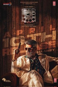 Good Bad Ugly (2025) Hindi Dubbed Poster