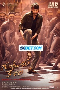 Guntur Kaaram (2024) South Indian Hindi Dubbed Poster