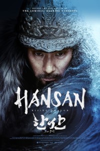Hansan Rising Dragon (2022) Hollywood Hindi Dubbed Poster