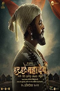 Har Har Mahadev (2022) Bollywood Hindi Movie Poster