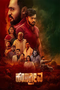 Hayagrriva (2026) Hindi Dubbed Movie Poster
