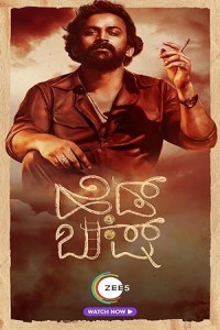 Head Bush (2022) South Indian Hindi Dubbed Poster