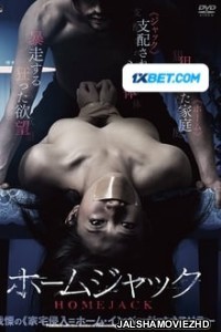 Homejack Pentagram (2019) Hollywood Hindi Dubbed Poster