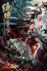 Hopeless Situation (2022) Hollywood Hindi Dubbed Poster