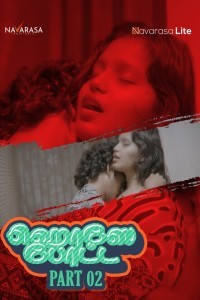 House Boat (2023) Navarasa Original Short Film Poster