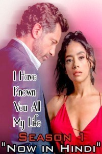 I Have Known You All My Life (2021) Season 01 Web Series Poster