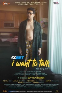 I Want to Talk (2024) Bollywood Hindi Movie Poster