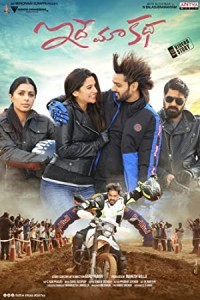 Idhe Maa Katha (2021) South Indian Hindi Dubbed Poster