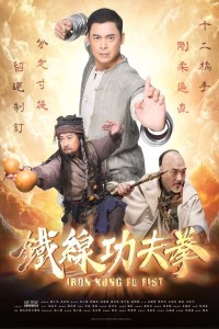 Iron Kung Fu Fist (2022) Hollywood Hindi Dubbed Poster
