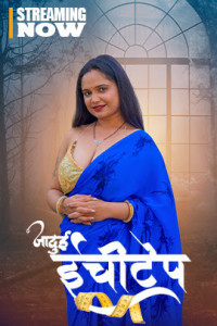 Jadui Inchitape (2026) S01 KahaniPlay Hindi Unrated Webseries Poster